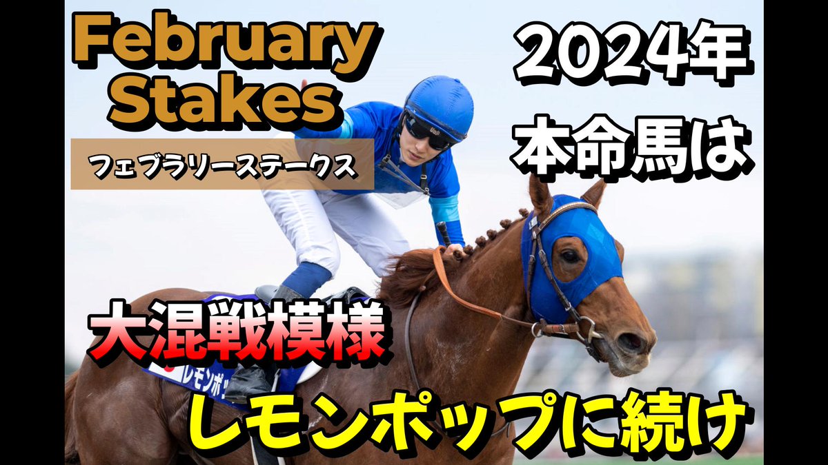 黒猫競馬ちゃんねる tweet media