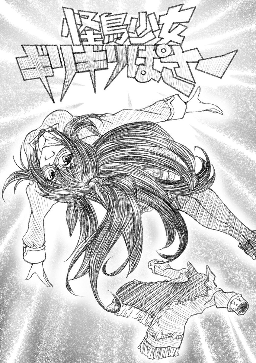 #原作を隣に貼らなくても何のパロディか気づいて 