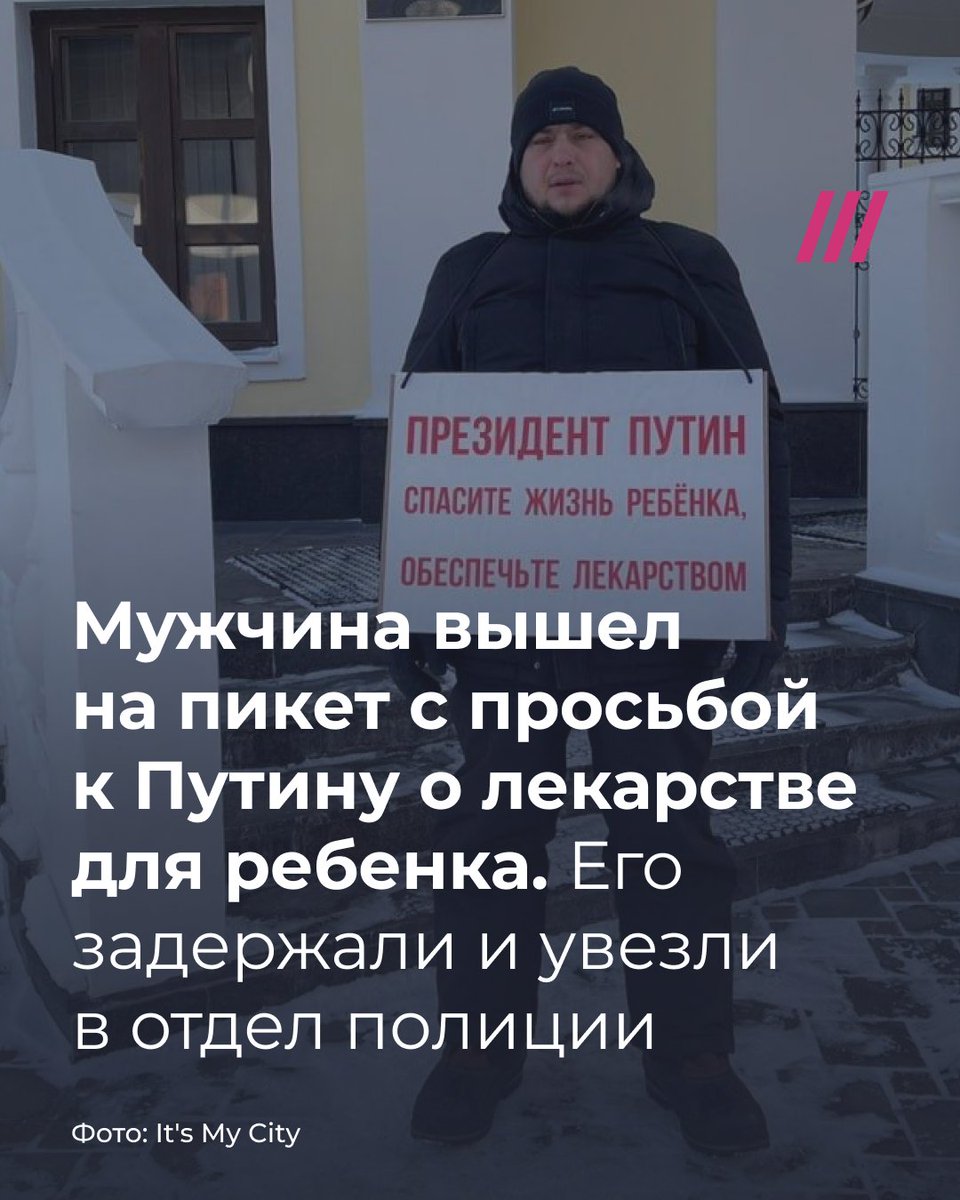 tvrain's tweet photo. Отец мальчика со СМА Миши Бахтина вышел на пикет в Екатеринбурге перед приездом Путина. Его задержали и увезли в отдел полиции https://t.co/2g5F0eflFs