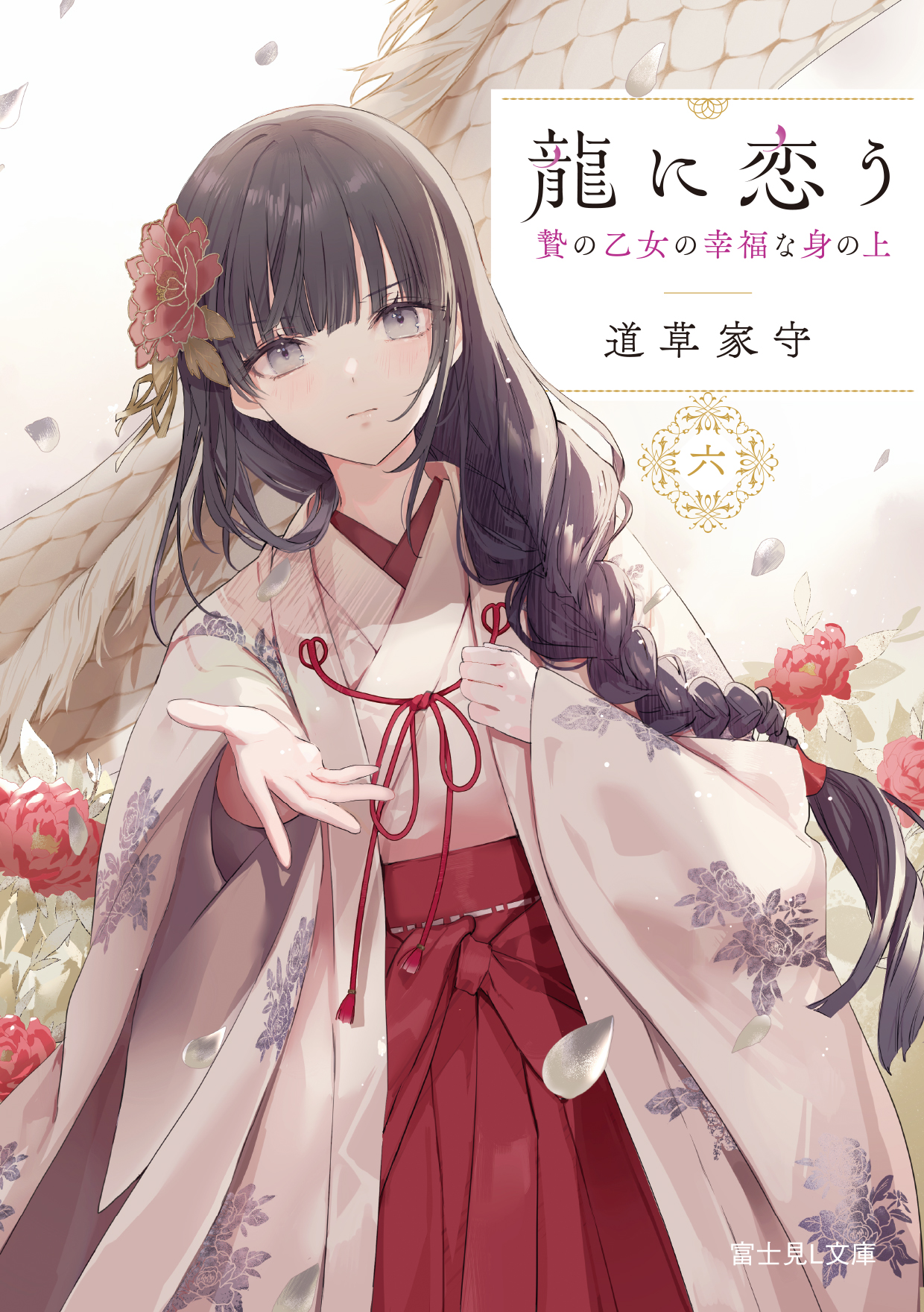 ゆきさめ様 イラストオーダー