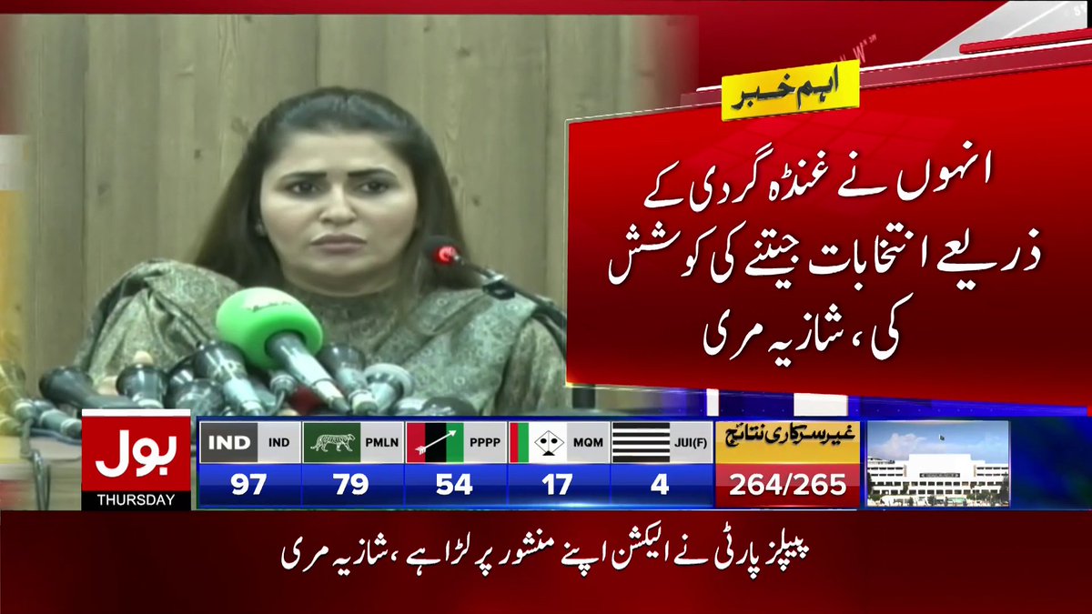 Menghwar_Rawal's tweet photo. There's several evidences of Ballot Rigging ob #PS40 polling station where #PPP lost, which is only single seat where GDA won with help of goons &amp; thugs, where's on 4PS &amp; 2NAs seat PPP won all. People of Sanghar has given a clean sweep victory mandate to PPP. @ShaziaAttaMarri https://t.co/M6t5iLbAyn