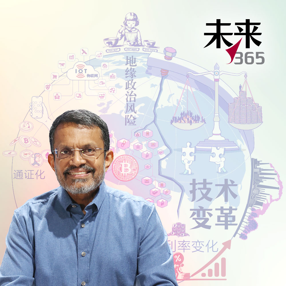 新加坡金管局前局长孟文能认为，科技会拆解工作，人类要寻找新的合作模式。 万物皆可代币化，未来经济什么样？孟文能接受《联合早报》财经新闻 主任沈越专访，畅谈未来经济贸易、工作环境和气候变化等领域的变革和挑战。https://t.co/GqtThC8z0I