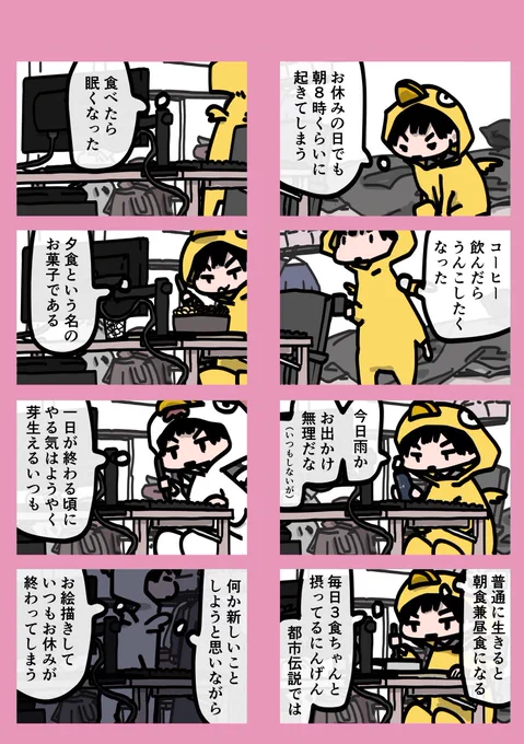 今日も一日 