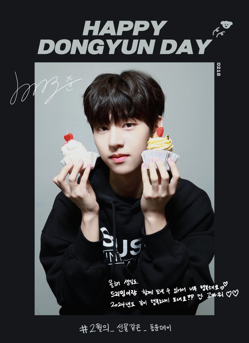 DRIPPIN's tweet photo. [🎂] 𝐻𝐴𝑃𝑃𝑌 𝐷𝑂𝑁𝐺𝑌𝑈𝑁 𝐷𝐴𝑌

동윤이의 생일을 축하합니다 ૮ • ﻌ • ა🎂

#DRIPPIN #드리핀
#김동윤 #KIMDONGYUN
#2월의_선물같은_동윤데이 https://t.co/nqJv63F6GF