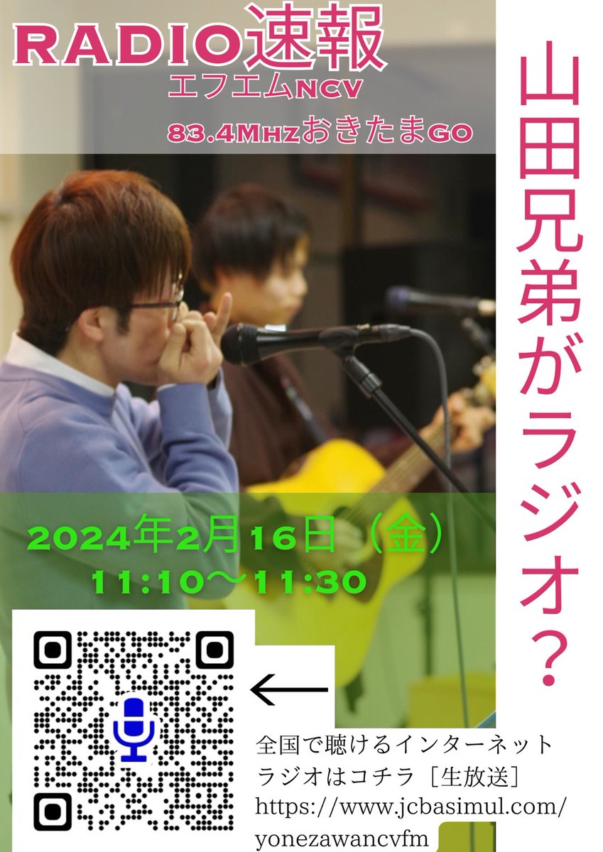 DK_daisuke's tweet photo. 突然ですが明日地元のラジオ局、エフエムNCVの「スイッチon！」に生出演させていただきます♪
生演奏もあったり２��分間ガッツリ紹介していただきますのでお時間合う方お聞きいただければ(^^) https://t.co/vW7NNL8R6V
