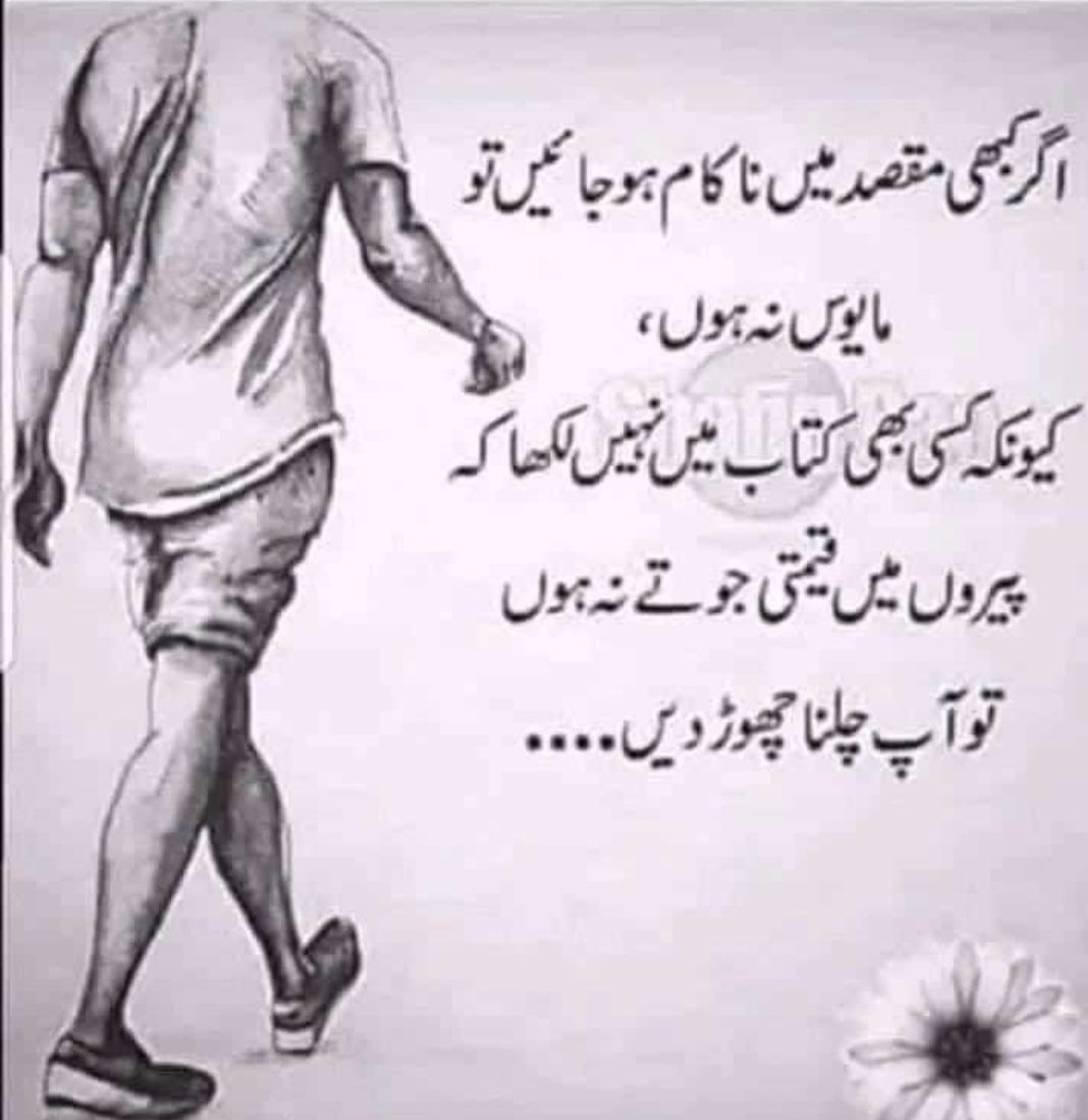 ہمیشہ اپنے مقصد کو مقدم رکھیں اور ناکام ہونے پر مایوس نہ ہوں بلکہ کوشش جاری رکھیں۔
🙂🤩