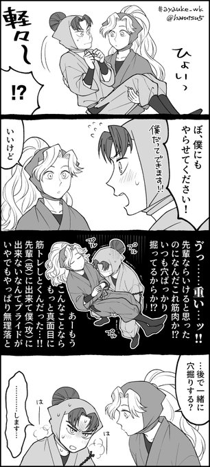 ハル(@harutsu5) さんのマンガ一覧 : 5ページ目 | ツイコミ(仮)