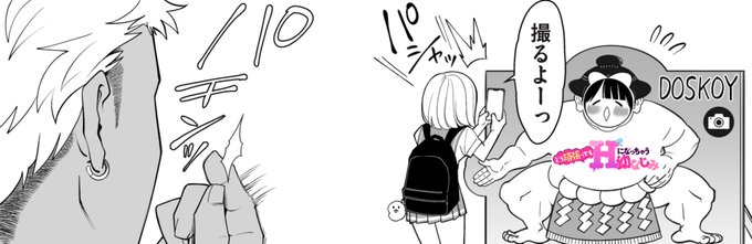 どう頑張っても寝取れないチャラ男
「ア◯ビチャラ男」
#漫画が読めるハッシュタグ 