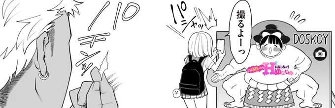 どう頑張っても寝取れないチャラ男
「ア◯ビチャラ男」
#漫画が読めるハッシュタグ 