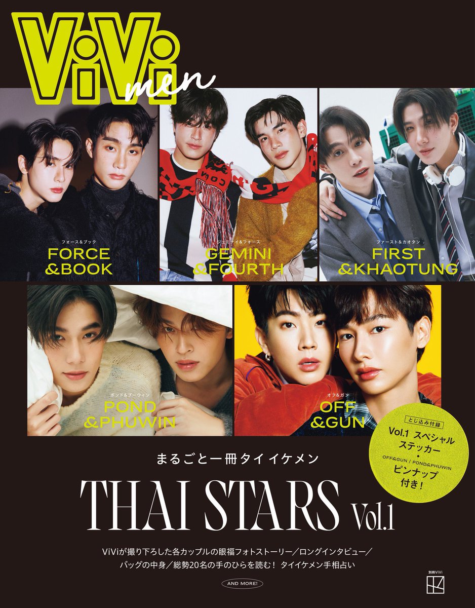 THAIxViVi's tweet photo. Great news💕

We are pleased to announce that the regular edition of "ViVi men THAI STARS Vol.1" is now available in Thailand🇹🇭🔥

(1) Kinokuniya  EmQuartier store
(2) Kinokuniya Bangkok store（Central World）

Please check it out!✨
@kinokuniyabkk https://t.co/eYesXQDHFp