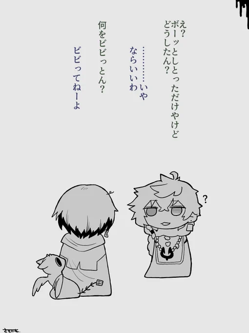 真相 