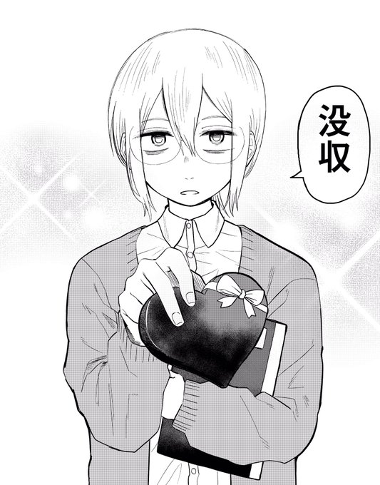 📢📢📢お知らせ📢📢📢

ハッピーバレンタイン!
「ひどいよ桐山先生」の単話配信がFANZAにて始まってます!
これでコミフロ入ってない人も読める!(440円)
https://t.co/WZlj9suHOV 