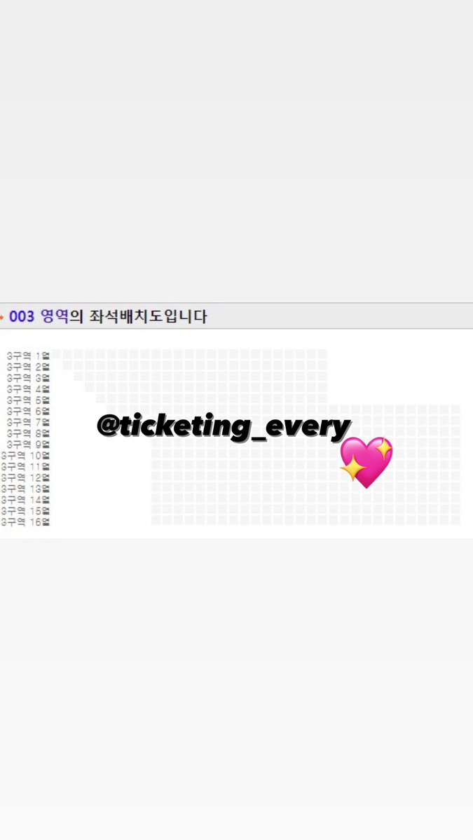 대리티켓팅의 모든 것 (@ticketing_every) / Posts / X
