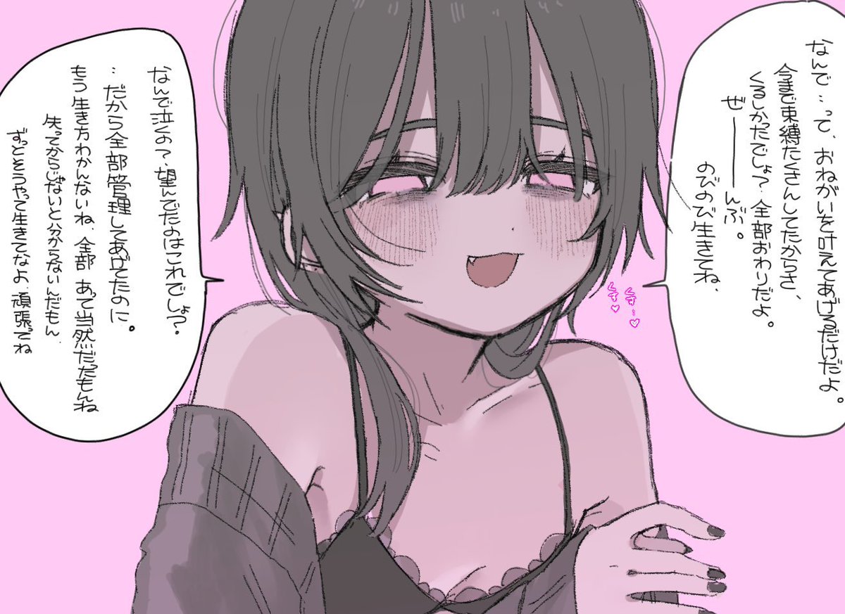 最近生み出した地獄達 