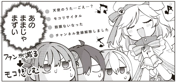 (2/2)
 続きは『VTuberはママならない!』  第1巻に収録されています✨

👇第1～3話の試し読みはこちらから👇
https://t.co/mF69S3nVZk

🎉コミックス第1～3巻も発売中です🎉
https://t.co/Xe0RqKo7PA 