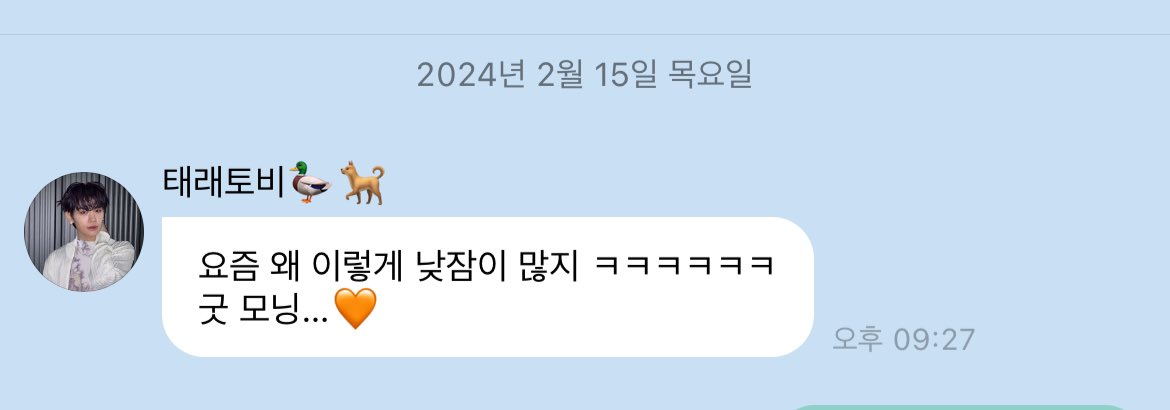 우리 태래 시간은 반대로 흘러가