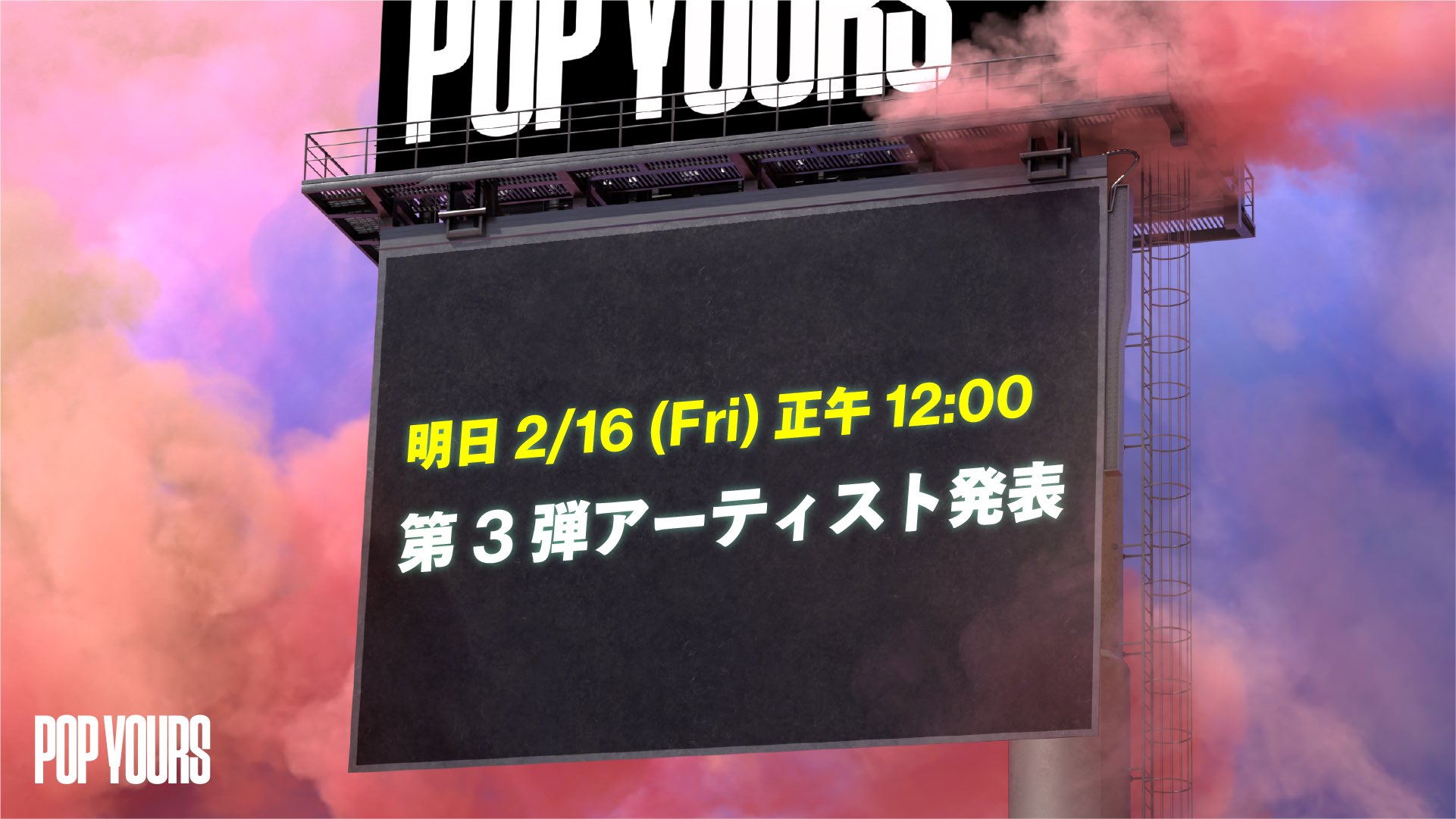 POP YOURS on X: 