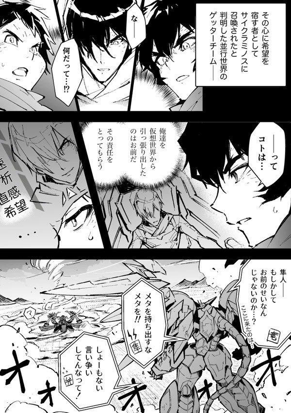 スパロボ30のデヴォゲまんが
※再掲 