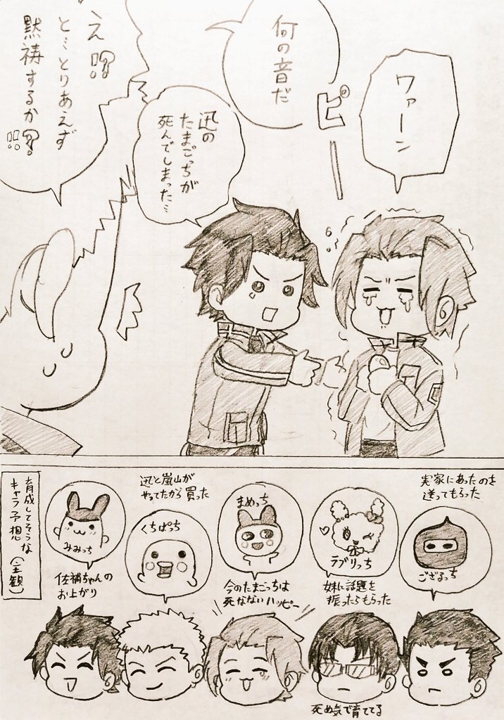 🥚っち19歳組幻覚 