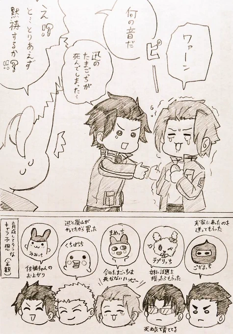 🥚っち19歳組幻覚 