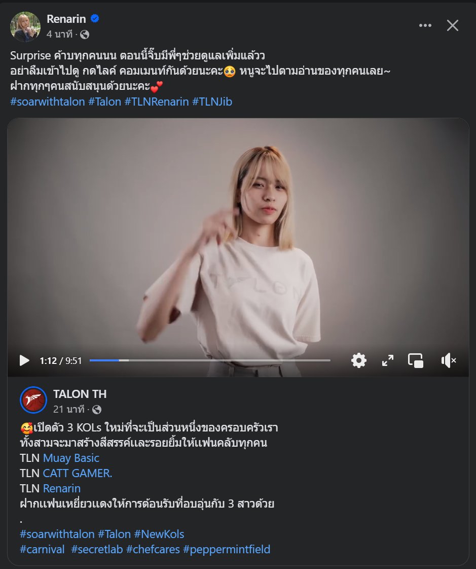 The48THMEME's tweet photo. น้องจิ๊บอดีตเบงเครุ่น 1 ตอนนี้มีข่าวดี น้องกลายเป็นสตรีมเมอร์ในสังกัด TALON แล้ว เฮื้อ ยินดีด้วยนะน้องจิ๊บ 👏
#TLNRenarin #TLNJib https://t.co/Vz6CuYaZDF