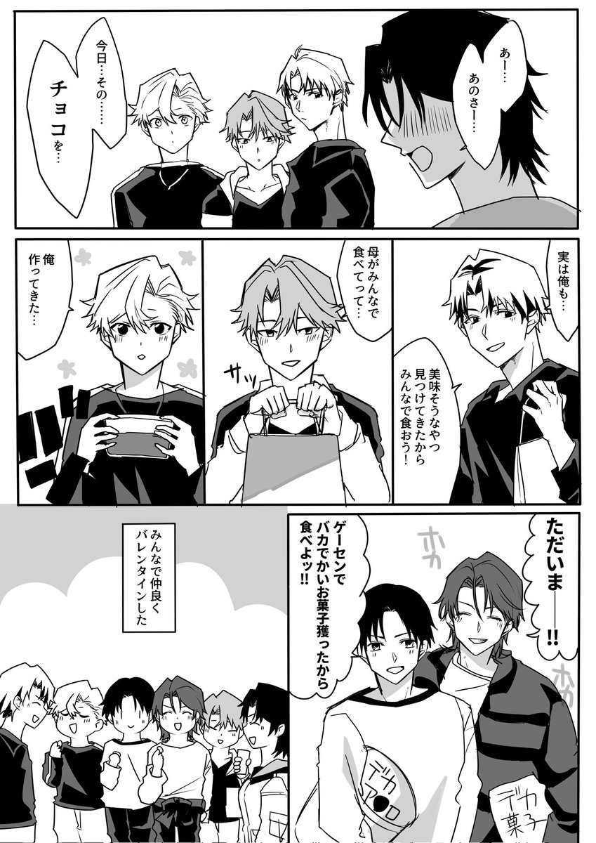 貰う側からあげる側になったバレンタイン
#TSF  #性転換 #女体化 