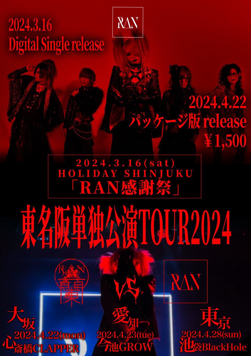 2024年2月17日(土)
littleHEARTS.presents
【polka dot circus Vol.8】
Organized by seek

衣装:白衣🥼

littleHEARTS.STUDIO池袋(Space emo 池袋内)
ゼツメイ / ソラナキ / RAN / RENGEKI（五十音順）
17:00 / 17:30
前売¥4,000/D代別