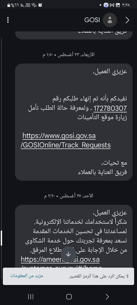 HAlmutir's tweet photo. انا حاتم المطيري كنت موظف براتب ١٥٠٠ ريال في احد مؤسساات في محافظة المذنب تم تسجيلي براتب ٤٥٠٠ وكان راتب عبر كاش وليس تحويل بنكي  تم ابلاغ في تامينات والى الان لم يتم تواصل معي  

#وزارة_العمل

#السعوديه_خط_احمر

#سعودة
#وظايف https://t.co/2w4NEMh81V