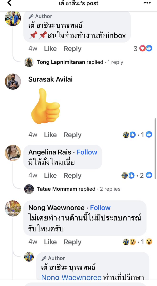 ใครชินกูไม่ชิน ! tweet media