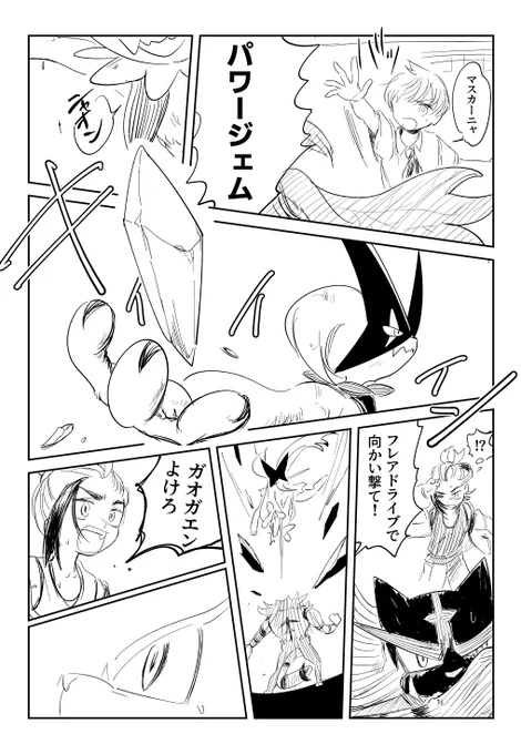 いつだってバトルしよう 