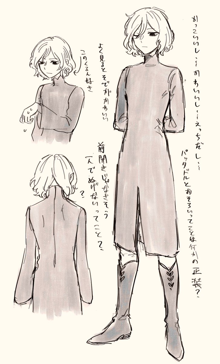 別に全然ネタバレではない 
WG214ページの服 