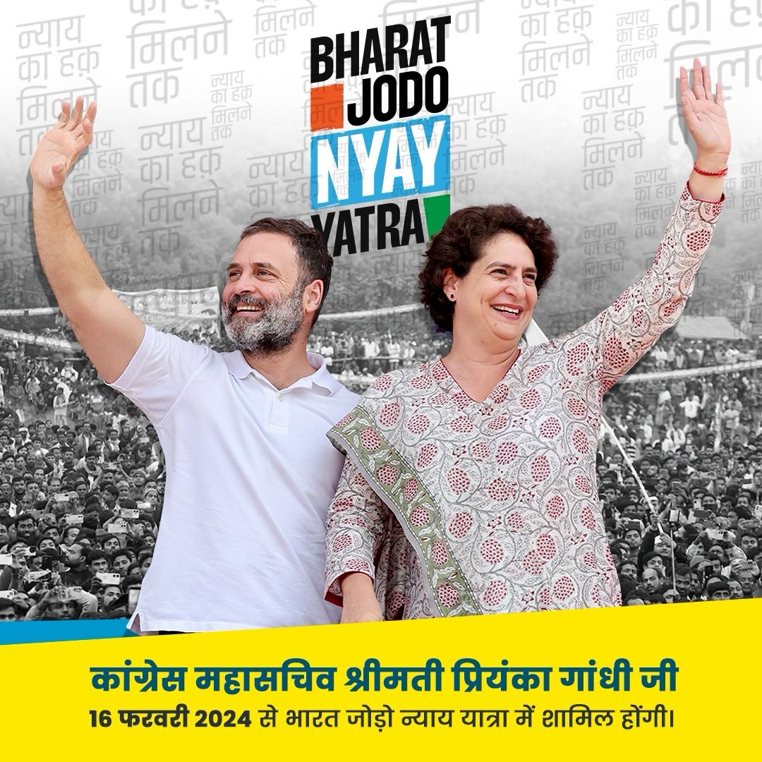 Congress General Secretary Priyanka Gandhi will join the Bharat Jodo Nyay Yatra along with Rahul Gandhi from 16 February 2024. From chandauli. @timesofindia @timesofindia