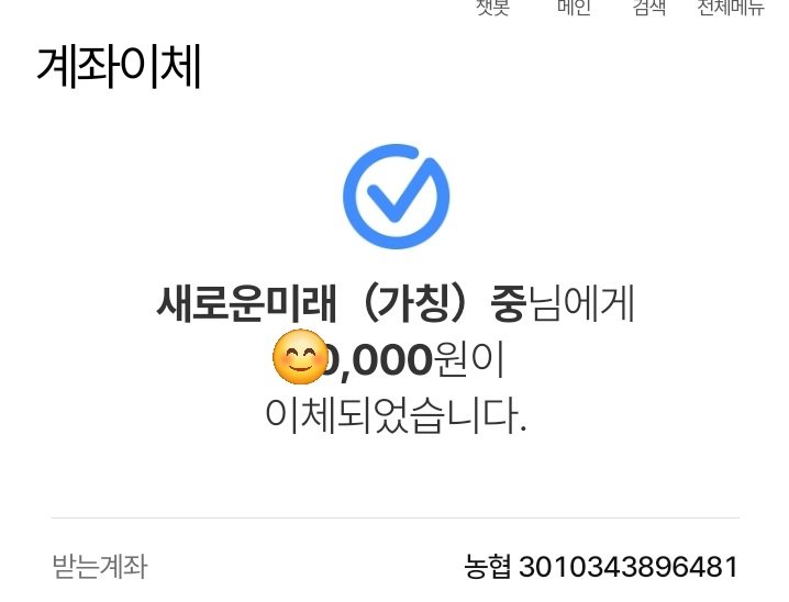 kim73640530's tweet photo. 저두 작은 금액이지만 보탬이 되면 좋겠네요 https://t.co/TZP8fD5RL6