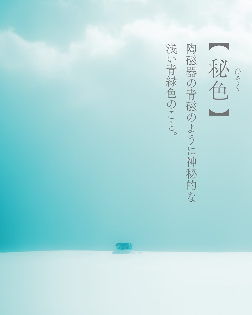 浅夏レイ -言の葉収集家- tweet media