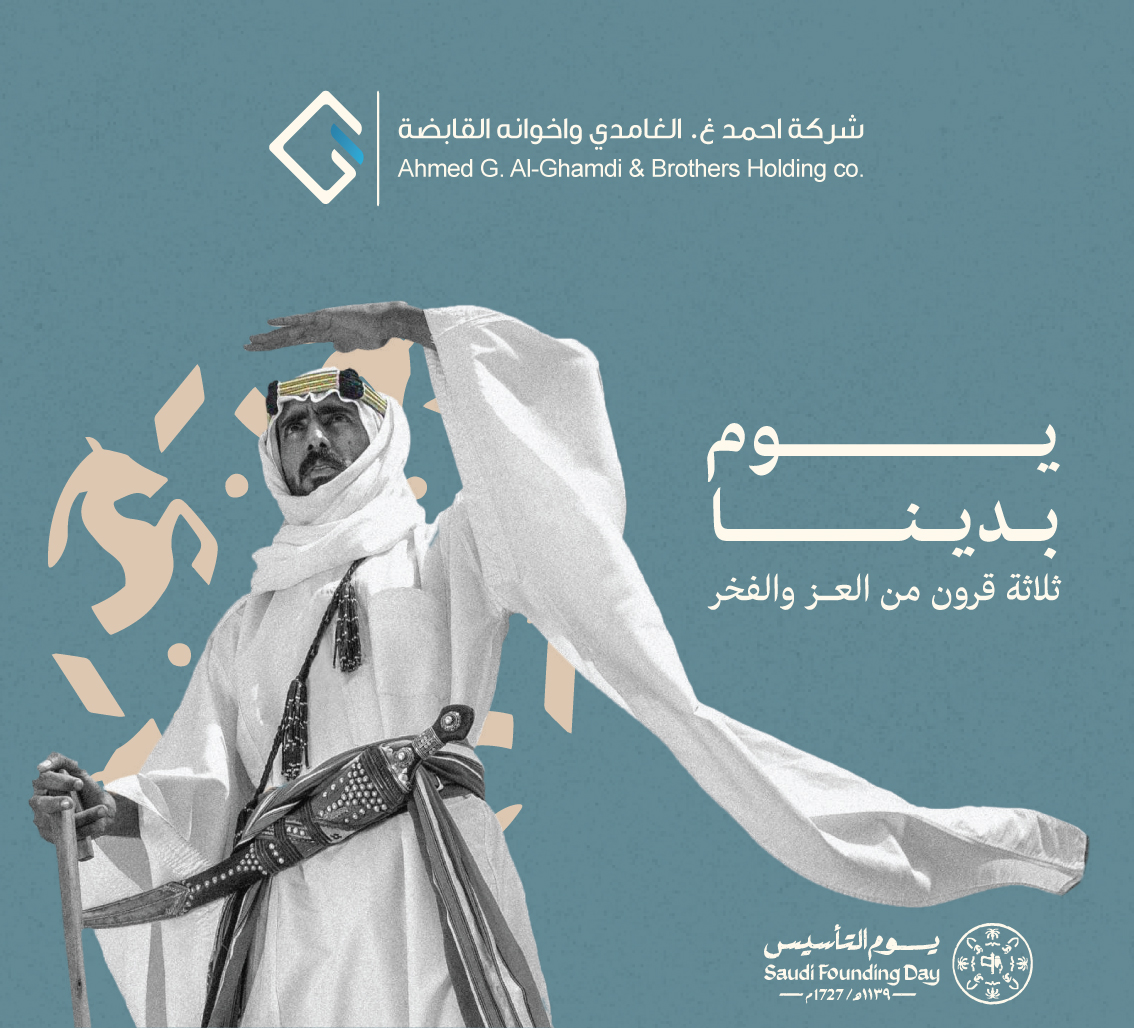 AGGCOM_Co's tweet photo. بيوم من الاستقرار والوحدة #يوم_بدينا
نروي قصة وطننا بفخر لأجيالنا القادمة
في ذكرى #يوم_التأسيس نستحضر إرثنا العظيم ونتطلع بثقة إلى مستقبل مشرق يحمل مزيدًا من النجاح والتقدم https://t.co/vcIPOlEZXC
