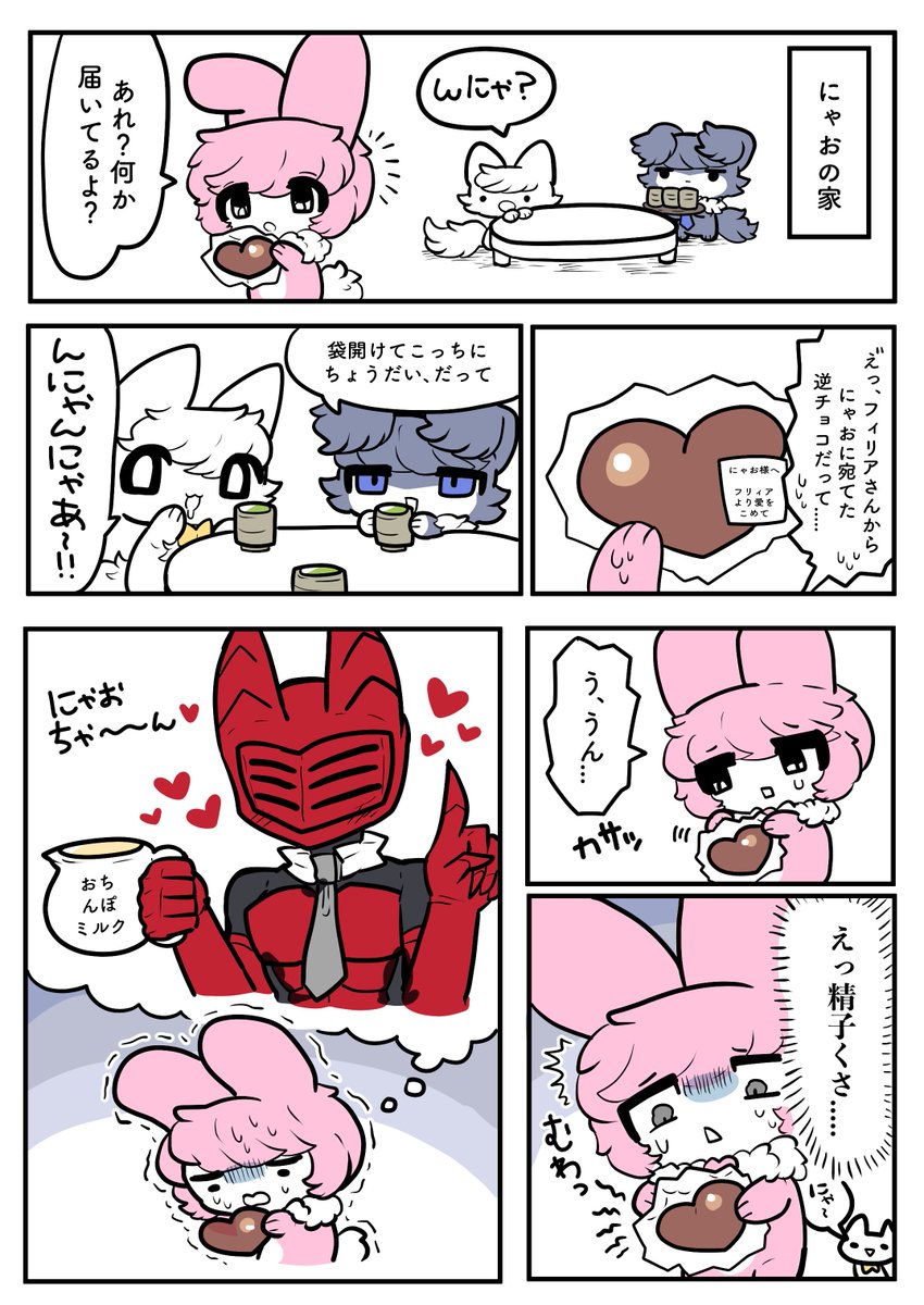 45話 単発話です！ | にゃおーれ🔞 さんのマンガ | ツイコミ(仮)