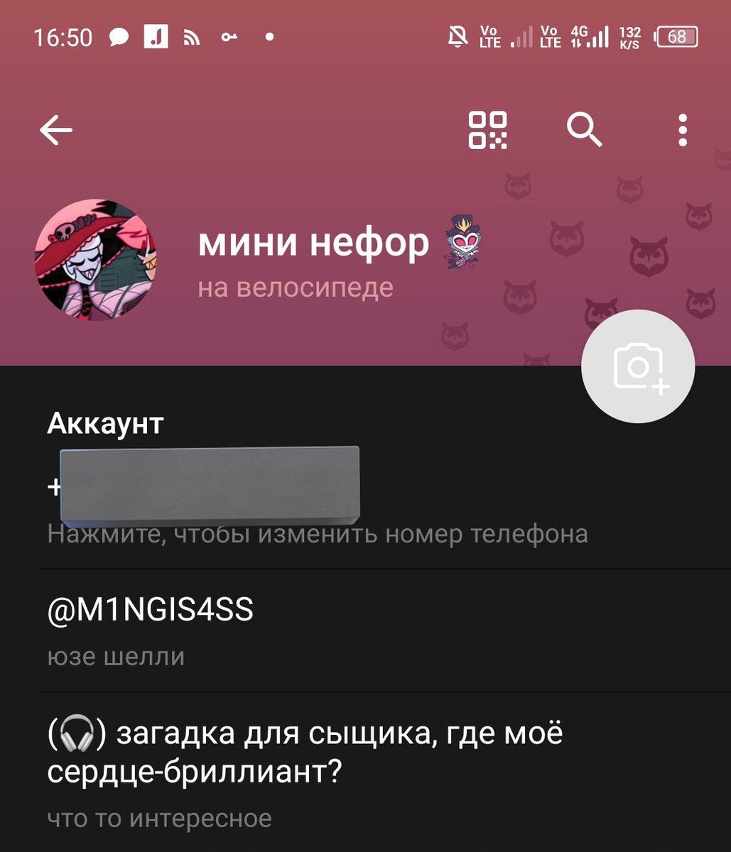 хайповый телеграм??