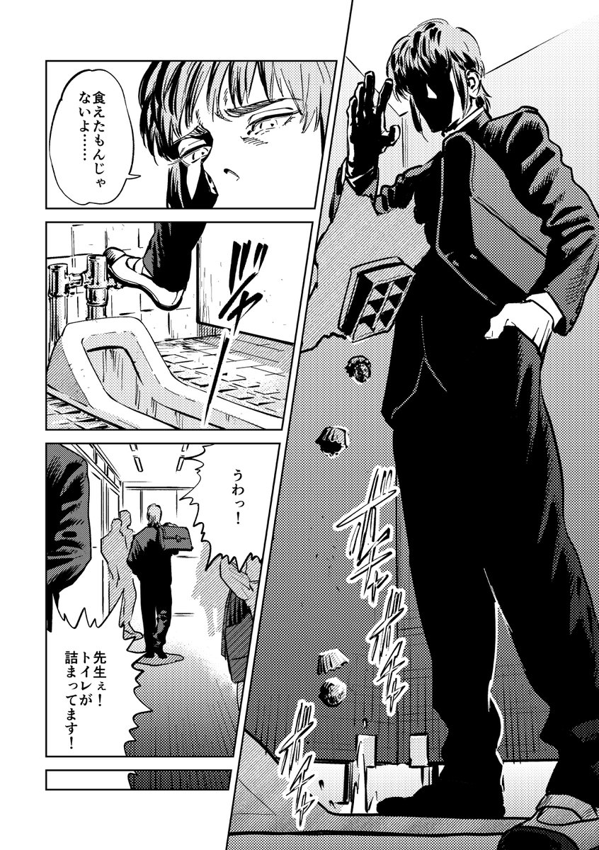 譲介とバレンタイン(テツに引き取られる前の不良だった頃)(原作の不良時代程度の倫理観に問題のある描写を含みます)一人に引き取られた後の麻上さんとの話にそのうち続く はず 