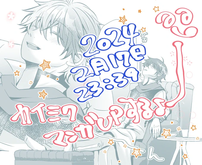 🎵💙💚✨UP時間遅めなので予告🥳🎵✨ 