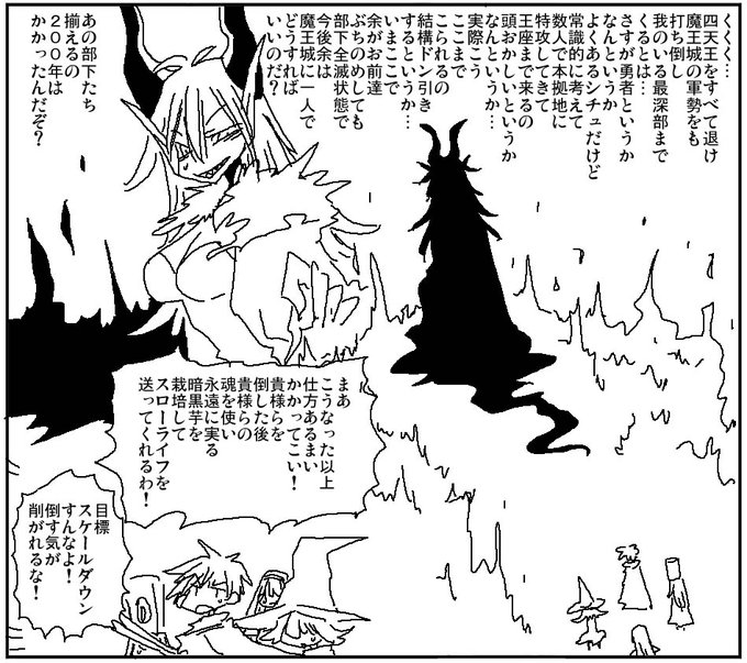 部下がいないと侵略する意味ないよね 