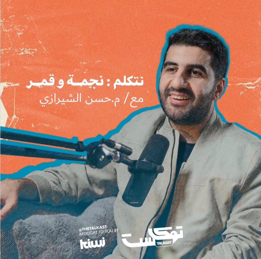 رحلة في حقائق الفضاء بقيادة المهندس حسن الشيرازي 🎇🚀🌟🌌
<a href="/sherazus/">Hasan Alsherazi</a> 

معلومات ثرية حول تطور علم الفلك وانعكاسه على حياتنا اليومية..

الفضاء من بُعد آخر في بودكاست يخطف الأنفاس.. متابعة طيبة أتمناها لكم 😍🚀

youtu.be/GlVYu-bCGLI?si…

#لماذا_تشرق_الشمس
#ايلون_ماسك