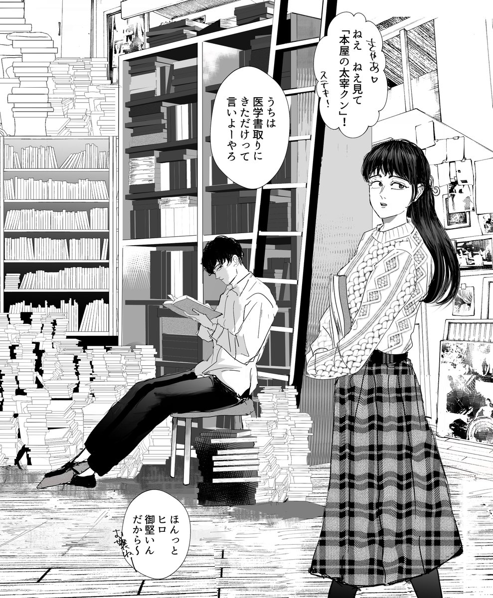 ここからはじまる幸ヒロ～!! 