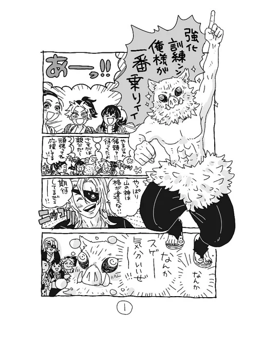 お稽古が楽しみすぎる🐗のまんが

🐗は宇さんと嫁ちゃんたちにやたら懐いててほしいという妄想です 