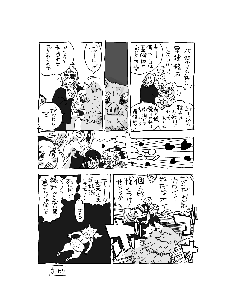 お稽古が楽しみすぎる🐗のまんが

🐗は宇さんと嫁ちゃんたちにやたら懐いててほしいという妄想です 