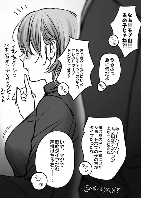 5️⃣夢

☀️「…どうだった?」

5️⃣「ガiンi飛ばしたら逃げた」

※夢i主いる
※モiブが喋る 