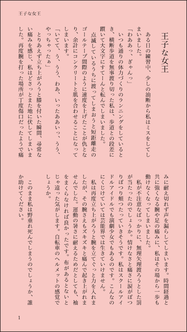 KorimizuYuto's tweet photo. #KSSCIF Day 15 (2/15)🍖💧「王子な女王」(1~4P/4P)
ランジュに振り回されるしずくちゃんのお話。
#ランしず #しずラン #虹ヶ咲
#鐘嵐珠 #桜坂しずく #鐘嵐珠誕生祭2024 https://t.co/Qa6ZW70gBQ