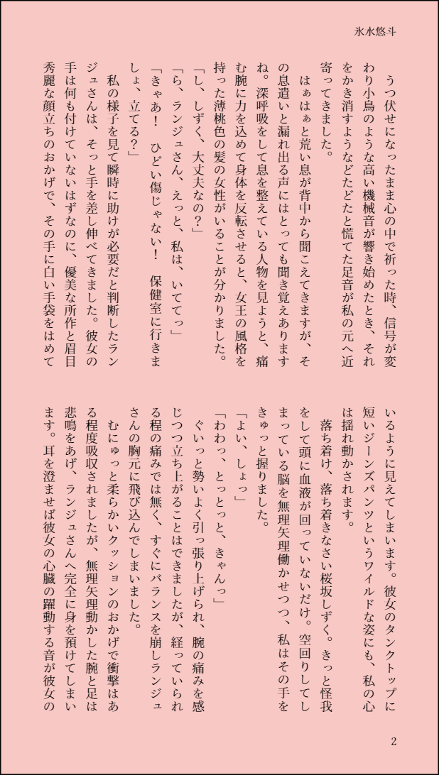 KorimizuYuto's tweet photo. #KSSCIF Day 15 (2/15)🍖💧「王子な女王」(1~4P/4P)
ランジュに振り回されるしずくちゃんのお話。
#ランしず #しずラン #虹ヶ咲
#鐘嵐珠 #桜坂しずく #鐘嵐珠誕生祭2024 https://t.co/Qa6ZW70gBQ