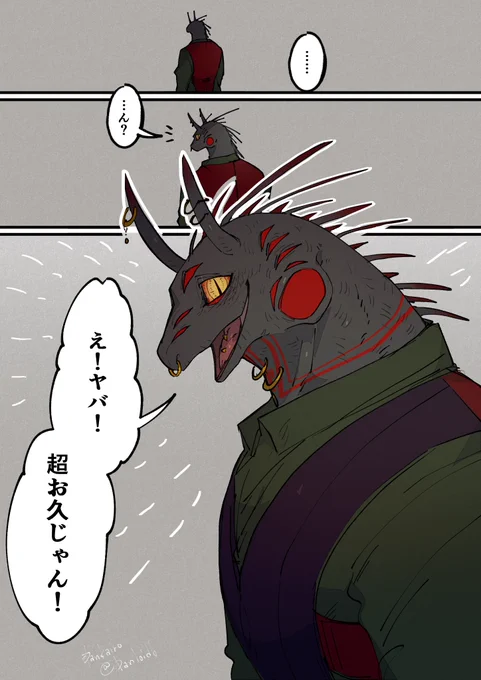 会いたかった 