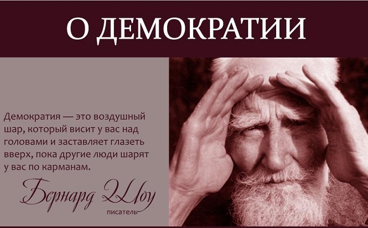 avantbest's tweet photo. @Dialog_UA Когда это Россия была демократичной страной? Так же, как и Украина, все советские и постсоветские государства - и тогда, и сейчас. И что вы все, как сороки, о демократии трещите? Живут без нее прекрасно ряд государств с конституционной монархией. А вот ее суть, демократии вашей: https://t.co/Qe7ovfPFSN