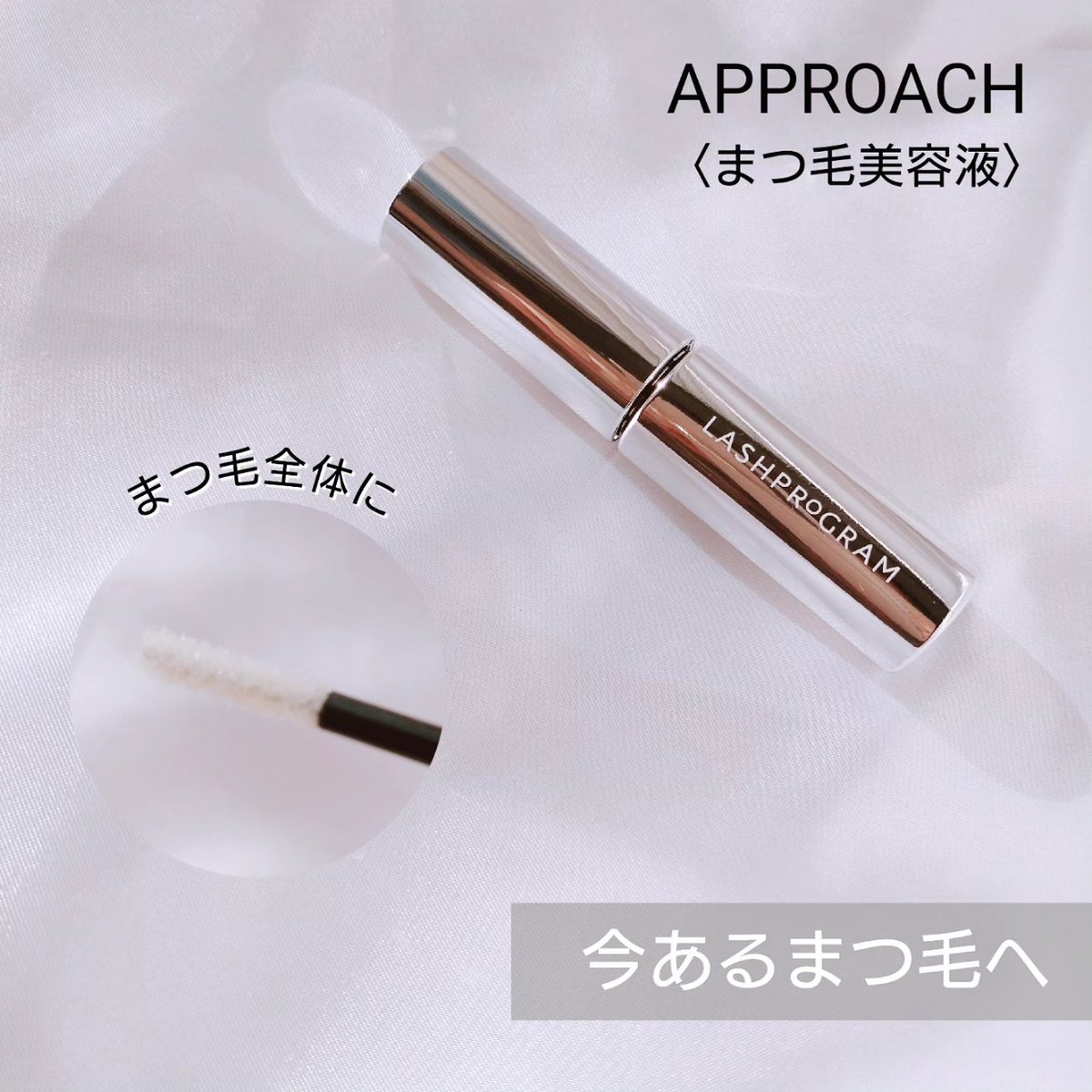 muuchan10085936's tweet photo. 【LASHPROGRAM（ラッシュプログラム）】
“これからのまつ毛”と“今あるまつ毛”のことを考えた2本で1セットのまつ毛美容プログラム✨
どちらも塗りやすく染みることもなく使いやすい👍
美しいまつ毛に出合えるといいな😌
#PR
#isehanlab
#イセハンラボ
#ラッシュプログラム
#LASHPROGRAM
#まつ毛美容液 https://t.co/6JHcRx9PNw